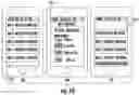 Fig. 11 - Patient care system with conditional alarm forwarding