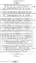 Fig. 10 - Vehicle with context sensitive information presentation
