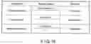 Fig. 17 - CONSULTATION SUPPORT SYSTEM