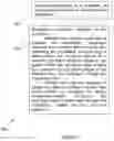 Fig. 07 - ARTICLE FOR ENRICHING SOIL FERTILITY