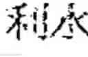 Fig. 102 - Composition for treating fatty liver