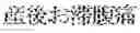 Fig. 176 - Composition for treating fatty liver