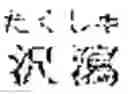 Fig. 19 - Composition for treating fatty liver