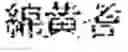 Fig. 47 - Composition for treating fatty liver