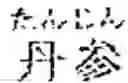 Fig. 49 - Composition for treating fatty liver
