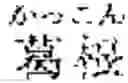 Fig. 54 - Composition for treating fatty liver