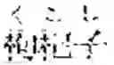 Fig. 80 - Composition for treating fatty liver