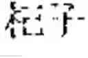 Fig. 81 - Composition for treating fatty liver
