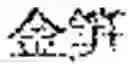 Fig. 86 - Composition for treating fatty liver