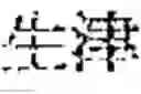 Fig. 95 - Composition for treating fatty liver