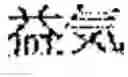 Fig. 99 - Composition for treating fatty liver