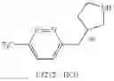 Fig. 150 - MONOCYCLIC OGA INHIBITOR COMPOUNDS
