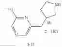 Fig. 385 - MONOCYCLIC OGA INHIBITOR COMPOUNDS