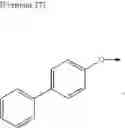 Fig. 52 - Cationic lipid