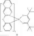 Fig. 273 - Organometallic compound, organic light-emitting device including the same, and diagnostic composition including the organometallic compound