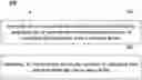 Fig. 01 - Method and device for transmitting downlink control information