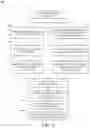 Fig. 12 - MANAGEMENT OF COMPUTING SYSTEM ALERTS