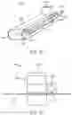 Fig. 06 - GUIDEWIRE CLAMP AND INTRODUCER