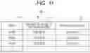 Fig. 09 - Surface defect inspection device and method