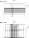 Fig. 09 - Holographic Waveguide Optical Tracker