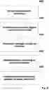 Fig. 10 - Calibrating communication lines