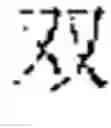 Fig. 02 - Language entity identification