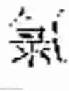 Fig. 03 - Language entity identification