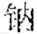 Fig. 06 - Language entity identification