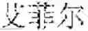 Fig. 19 - Language entity identification