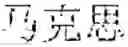 Fig. 20 - Language entity identification
