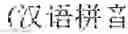 Fig. 24 - Language entity identification