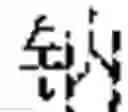 Fig. 41 - Language entity identification
