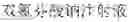Fig. 43 - Language entity identification
