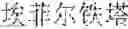Fig. 44 - Language entity identification