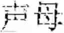 Fig. 50 - Language entity identification
