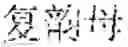 Fig. 52 - Language entity identification
