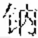 Fig. 53 - Language entity identification
