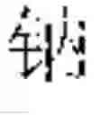 Fig. 59 - Language entity identification