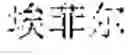 Fig. 63 - Language entity identification