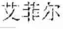 Fig. 68 - Language entity identification