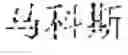 Fig. 70 - Language entity identification