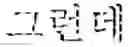 Fig. 09 - Information output apparatus and method