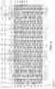Fig. 08 - Data latch circuit and semiconductor memory device