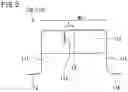 Fig. 03 - Structural member for automobiles and method for producing the same