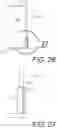 Fig. 29 - Lightweight transport, storage, and delivery system