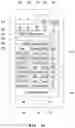 Fig. 25 - SYSTEM AND METHOD FOR LINKING APPLICATIONS DURING CALL USING SMARTPHONE