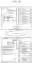 Fig. 16 - Data deduplication device, data deduplication method, and data deduplication program