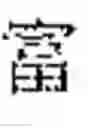 Fig. 03 - Character string recognition apparatus, and non-transitory computer readable medium