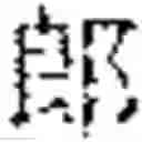 Fig. 07 - Character string recognition apparatus, and non-transitory computer readable medium