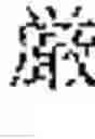 Fig. 12 - Character string recognition apparatus, and non-transitory computer readable medium